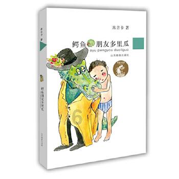 逃离无人大住宅